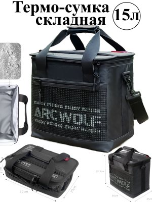 Термо-сумка ArcWolf AFD-516, 15л